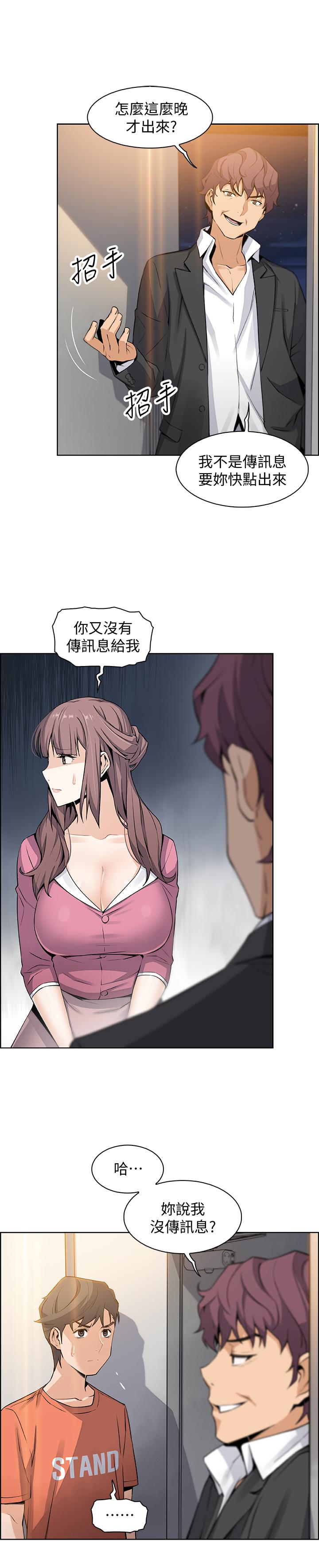 前女友变女佣[h漫]韩漫全集-前女友变女佣-第12話-允霏的來電壞了好事无删减无遮挡章节图片 