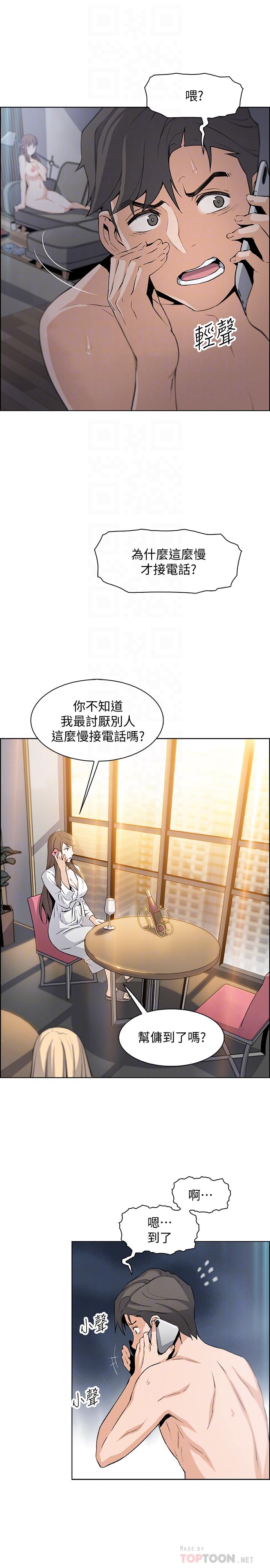 前女友变女佣[h漫]韩漫全集-前女友变女佣-第12話-允霏的來電壞了好事无删减无遮挡章节图片 