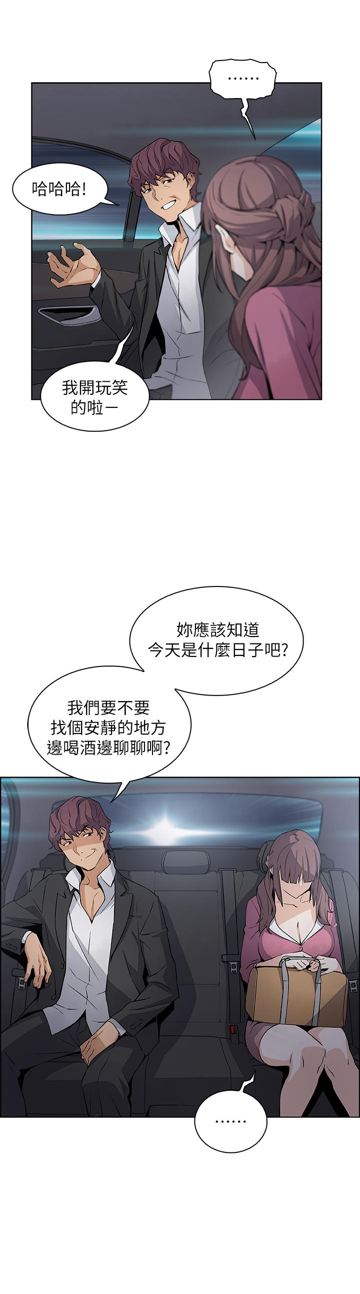 前女友变女佣[h漫]韩漫全集-前女友变女佣-第12話-允霏的來電壞了好事无删减无遮挡章节图片 