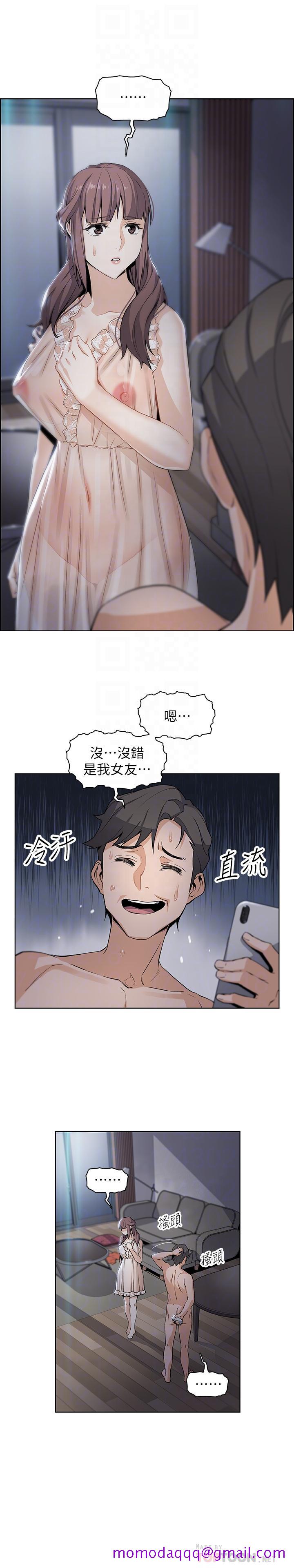 前女友变女佣[h漫]韩漫全集-前女友变女佣-第12話-允霏的來電壞了好事无删减无遮挡章节图片 