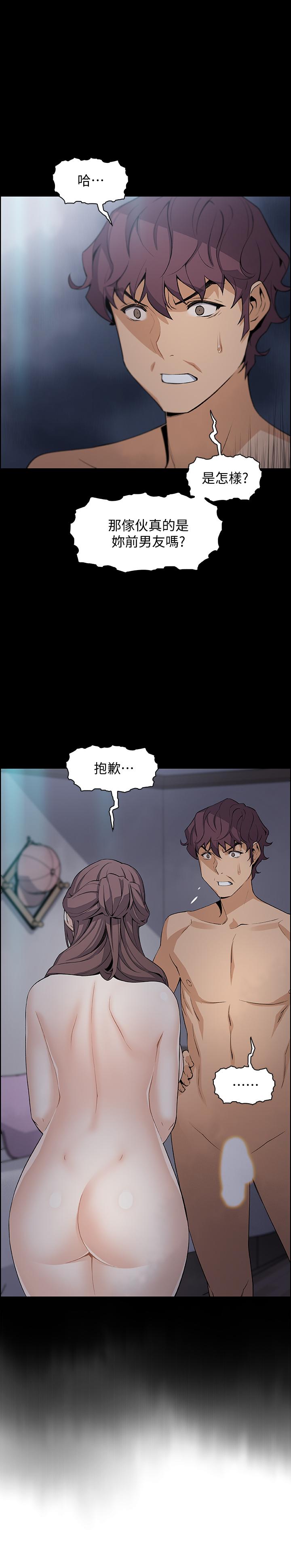 前女友变女佣[h漫]韩漫全集-前女友变女佣-第13話-讓正玄屈服的提議无删减无遮挡章节图片 