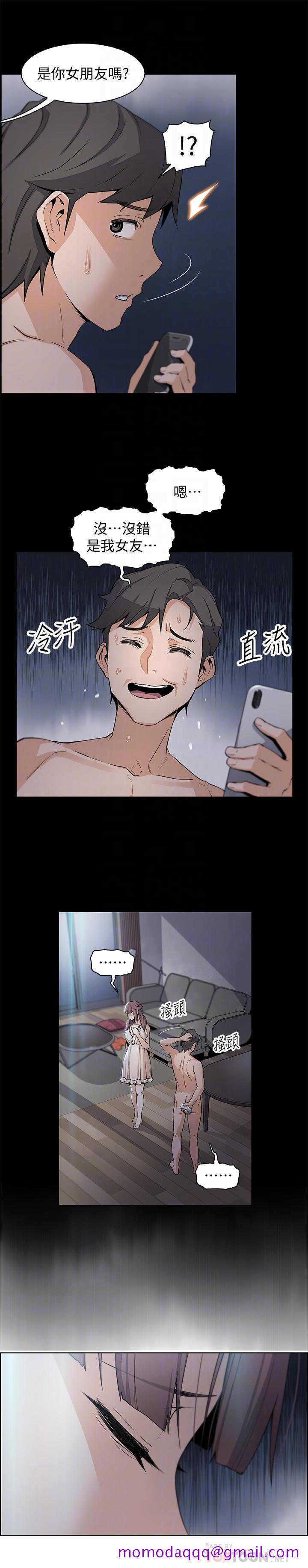前女友变女佣[h漫]韩漫全集-前女友变女佣-第13話-讓正玄屈服的提議无删减无遮挡章节图片 
