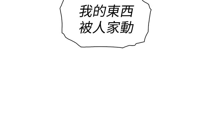 前女友变女佣[h漫]韩漫全集-前女友变女佣-第13話-讓正玄屈服的提議无删减无遮挡章节图片 