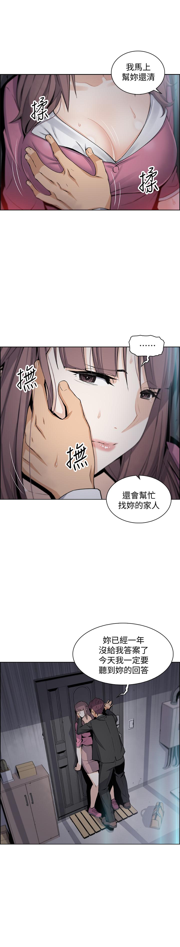 前女友变女佣[h漫]韩漫全集-前女友变女佣-第13話-讓正玄屈服的提議无删减无遮挡章节图片 