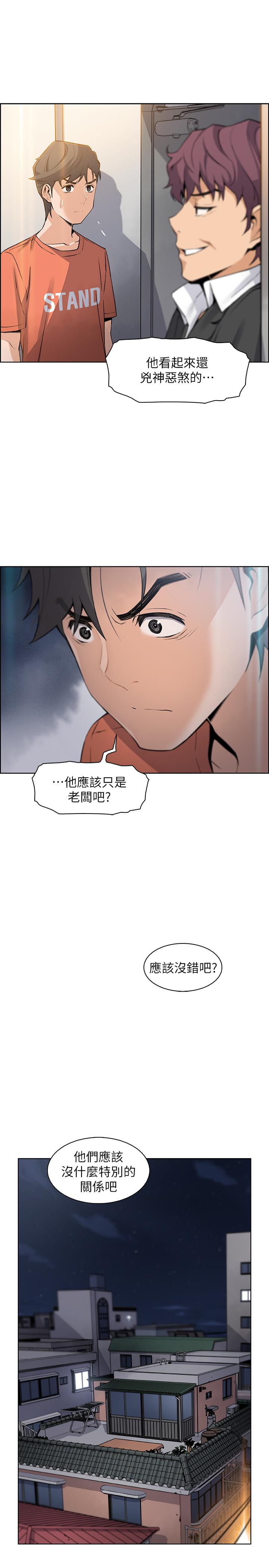 前女友变女佣[h漫]韩漫全集-前女友变女佣-第13話-讓正玄屈服的提議无删减无遮挡章节图片 