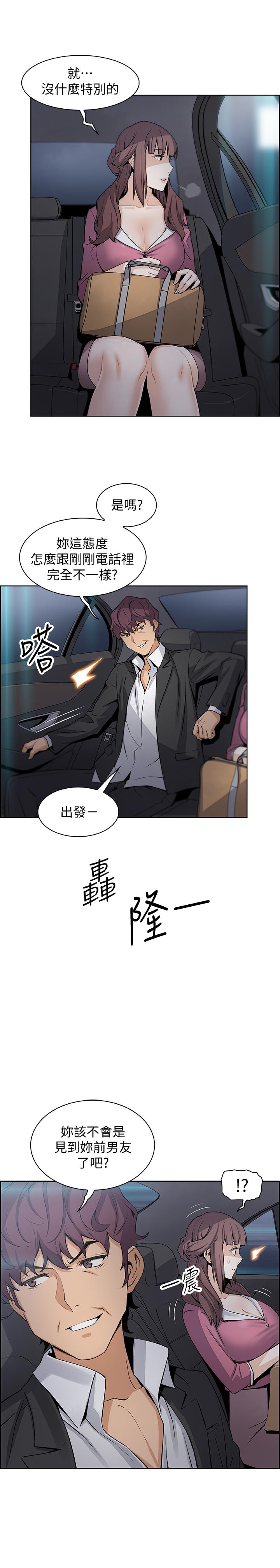 前女友变女佣[h漫]韩漫全集-前女友变女佣-第13話-讓正玄屈服的提議无删减无遮挡章节图片 