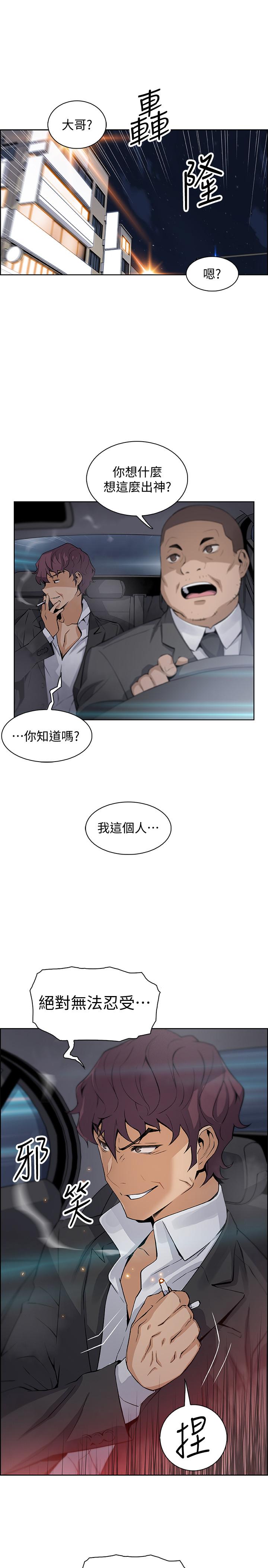 前女友变女佣[h漫]韩漫全集-前女友变女佣-第13話-讓正玄屈服的提議无删减无遮挡章节图片 