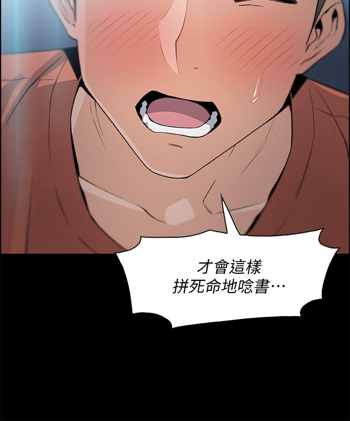 前女友变女佣[h漫]韩漫全集-前女友变女佣-第13話-讓正玄屈服的提議无删减无遮挡章节图片 