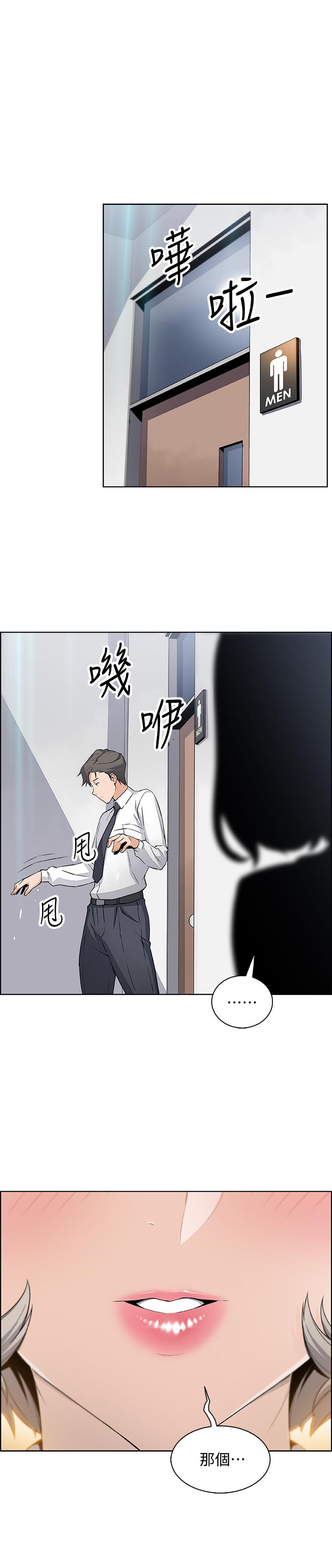 前女友变女佣[h漫]韩漫全集-前女友变女佣-第14話-有超暴力身材的新人登場无删减无遮挡章节图片 
