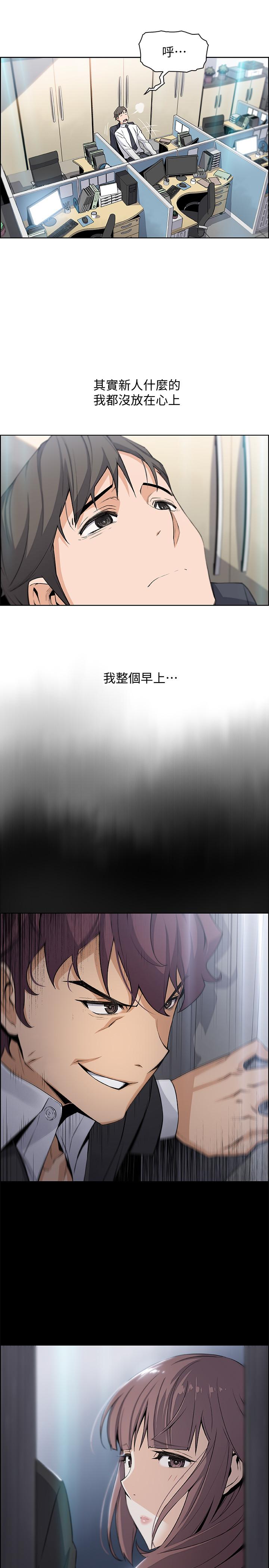 前女友变女佣[h漫]韩漫全集-前女友变女佣-第14話-有超暴力身材的新人登場无删减无遮挡章节图片 