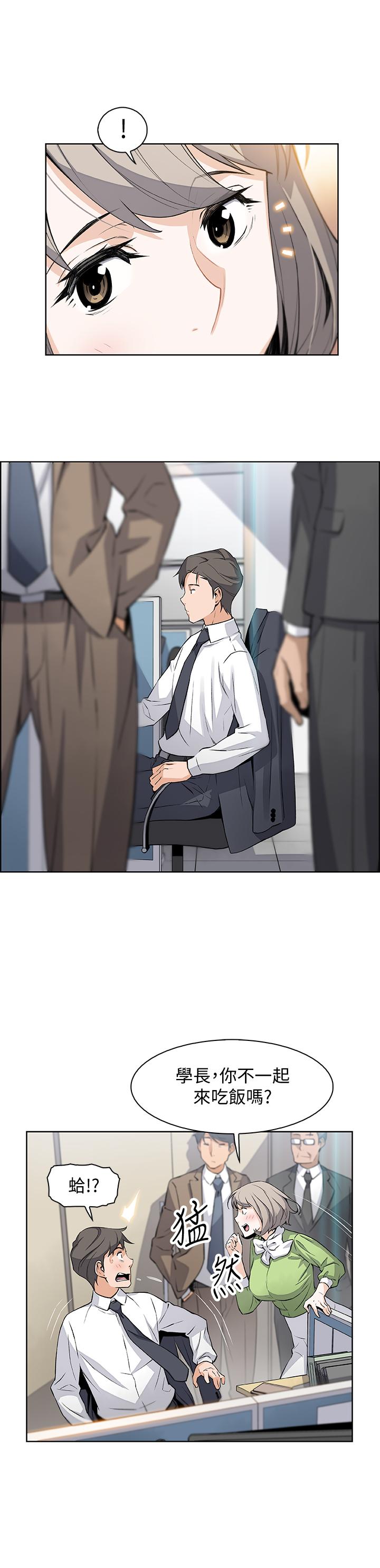 前女友变女佣[h漫]韩漫全集-前女友变女佣-第14話-有超暴力身材的新人登場无删减无遮挡章节图片 