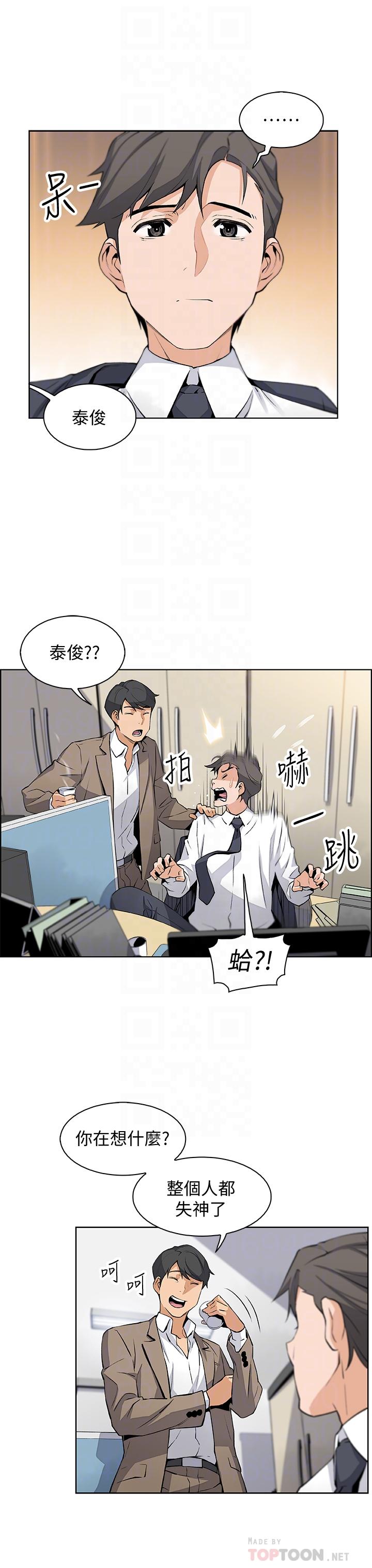 前女友变女佣[h漫]韩漫全集-前女友变女佣-第14話-有超暴力身材的新人登場无删减无遮挡章节图片 