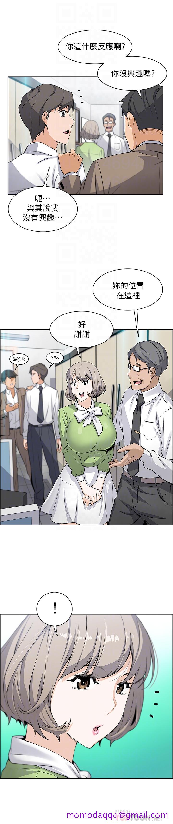 前女友变女佣[h漫]韩漫全集-前女友变女佣-第14話-有超暴力身材的新人登場无删减无遮挡章节图片 