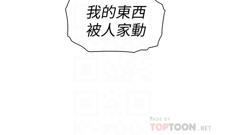 前女友变女佣[h漫]韩漫全集-前女友变女佣-第14話-有超暴力身材的新人登場无删减无遮挡章节图片 