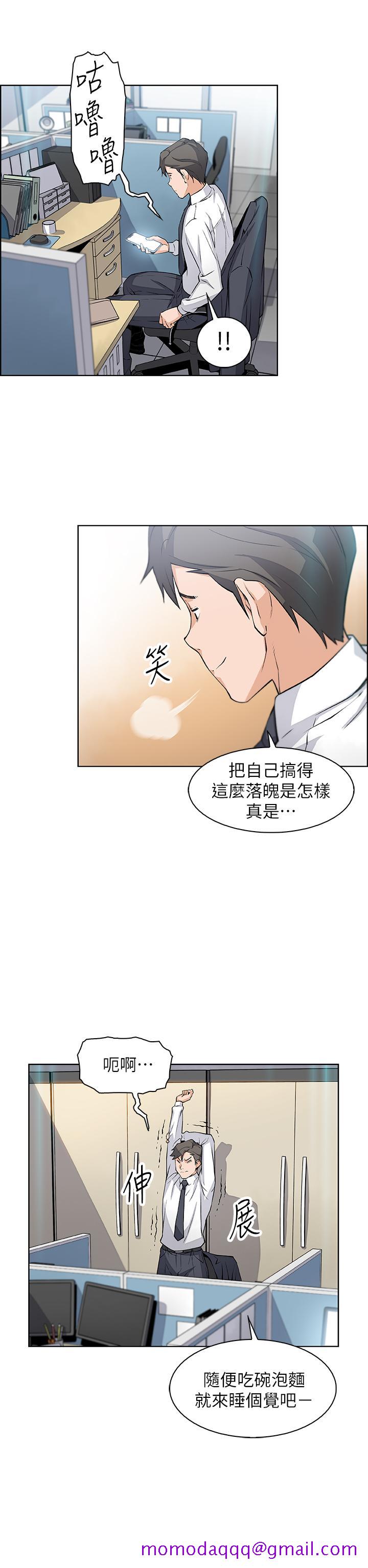 前女友变女佣[h漫]韩漫全集-前女友变女佣-第14話-有超暴力身材的新人登場无删减无遮挡章节图片 