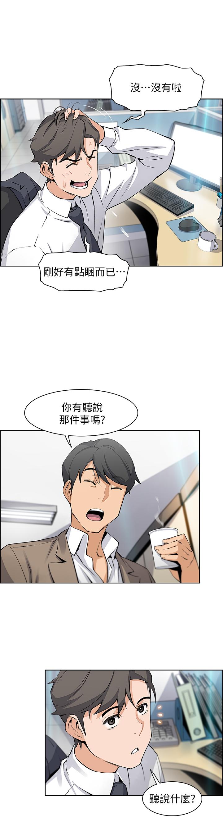 前女友变女佣[h漫]韩漫全集-前女友变女佣-第14話-有超暴力身材的新人登場无删减无遮挡章节图片 