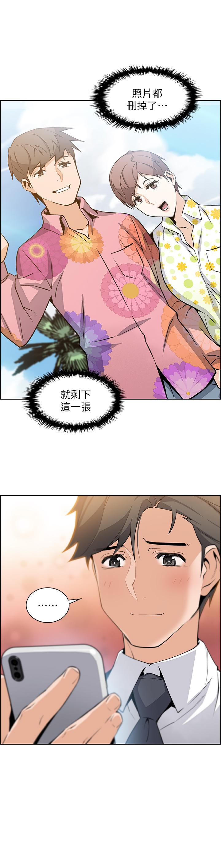 前女友变女佣[h漫]韩漫全集-前女友变女佣-第14話-有超暴力身材的新人登場无删减无遮挡章节图片 