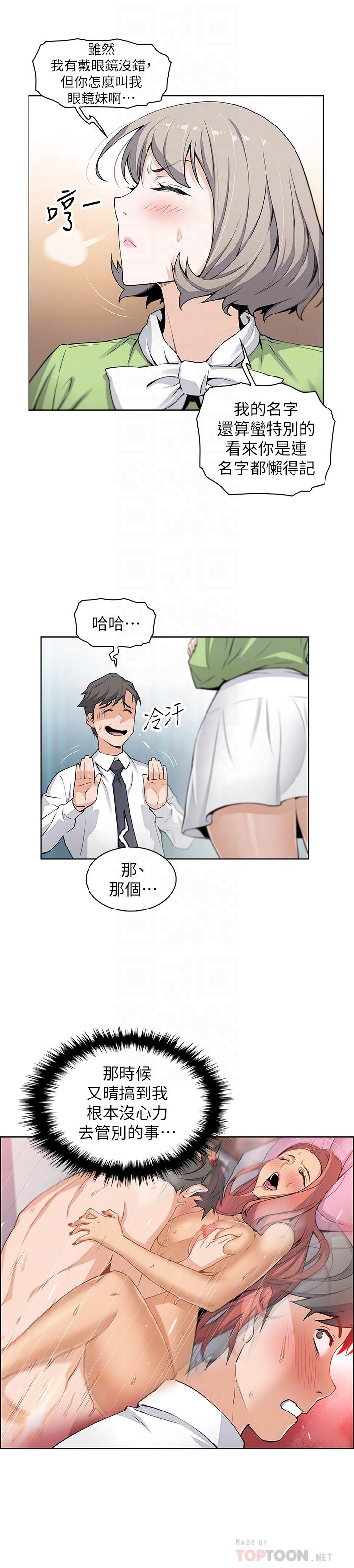 前女友变女佣[h漫]韩漫全集-前女友变女佣-第15話-迎新餐會无删减无遮挡章节图片 