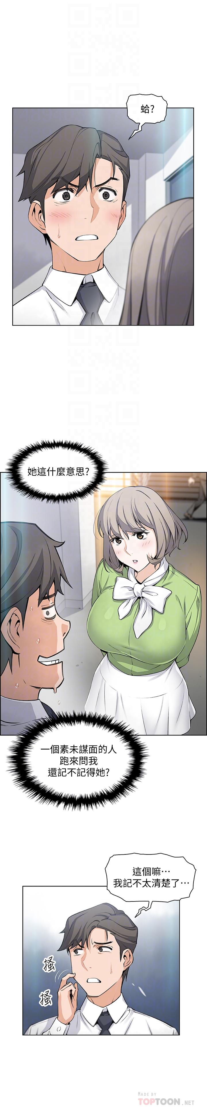前女友变女佣[h漫]韩漫全集-前女友变女佣-第15話-迎新餐會无删减无遮挡章节图片 