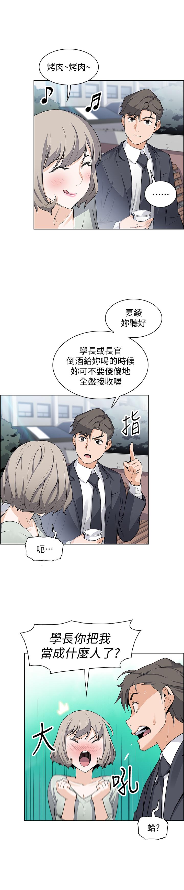 前女友变女佣[h漫]韩漫全集-前女友变女佣-第15話-迎新餐會无删减无遮挡章节图片 