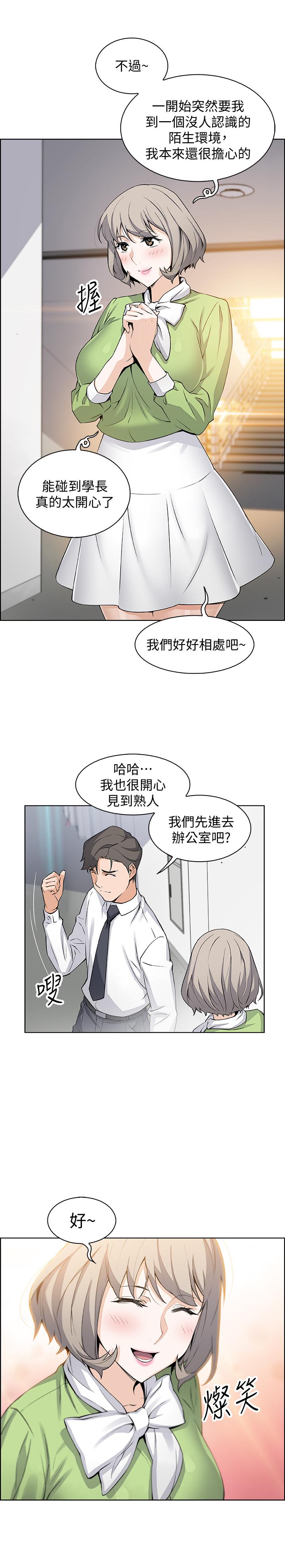 前女友变女佣[h漫]韩漫全集-前女友变女佣-第15話-迎新餐會无删减无遮挡章节图片 