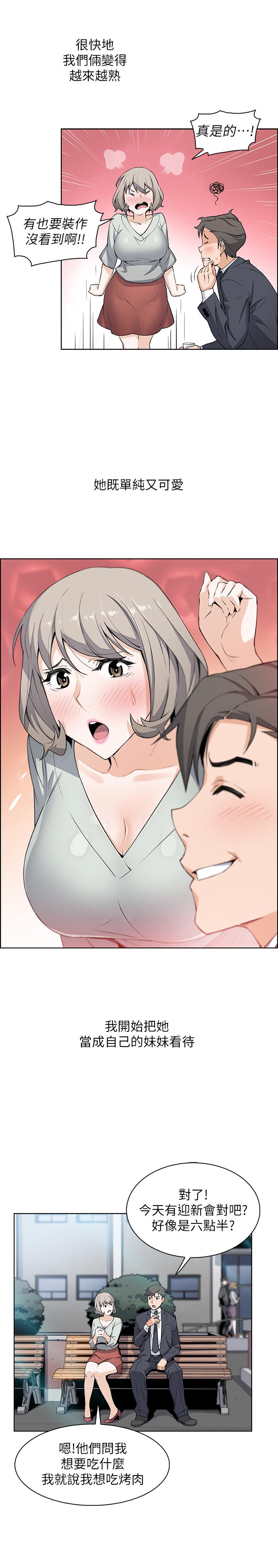 前女友变女佣[h漫]韩漫全集-前女友变女佣-第15話-迎新餐會无删减无遮挡章节图片 