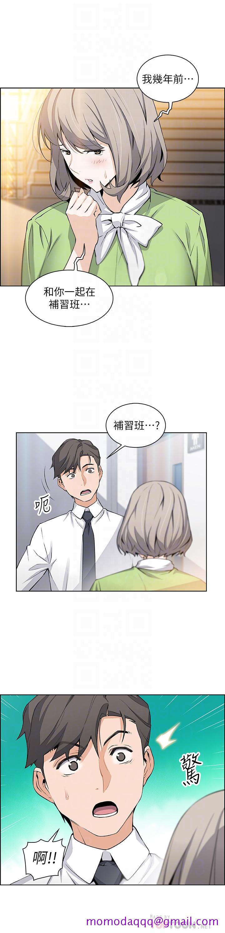 前女友变女佣[h漫]韩漫全集-前女友变女佣-第15話-迎新餐會无删减无遮挡章节图片 
