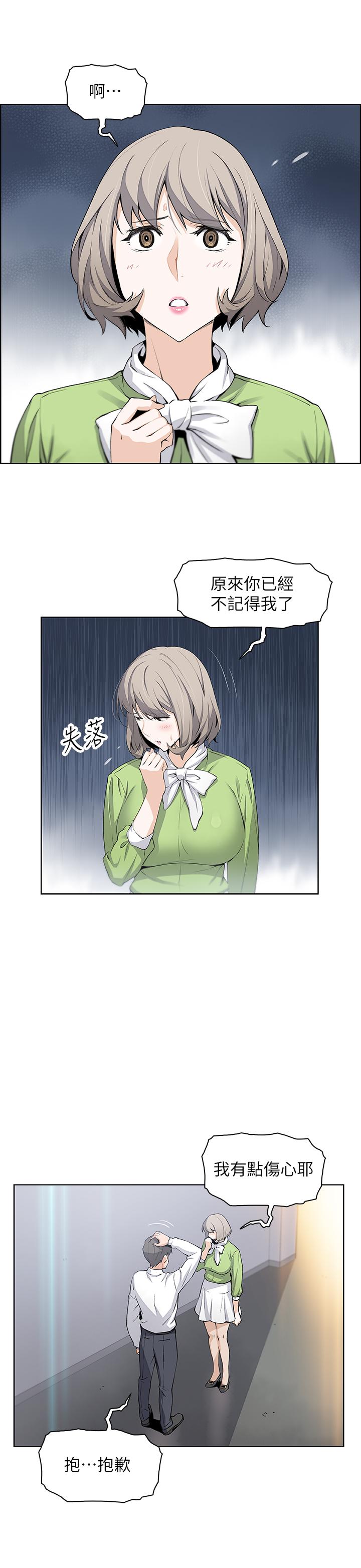 前女友变女佣[h漫]韩漫全集-前女友变女佣-第15話-迎新餐會无删减无遮挡章节图片 