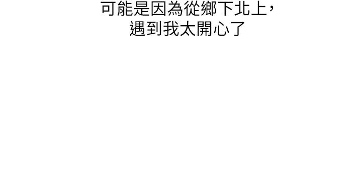 前女友变女佣[h漫]韩漫全集-前女友变女佣-第15話-迎新餐會无删减无遮挡章节图片 