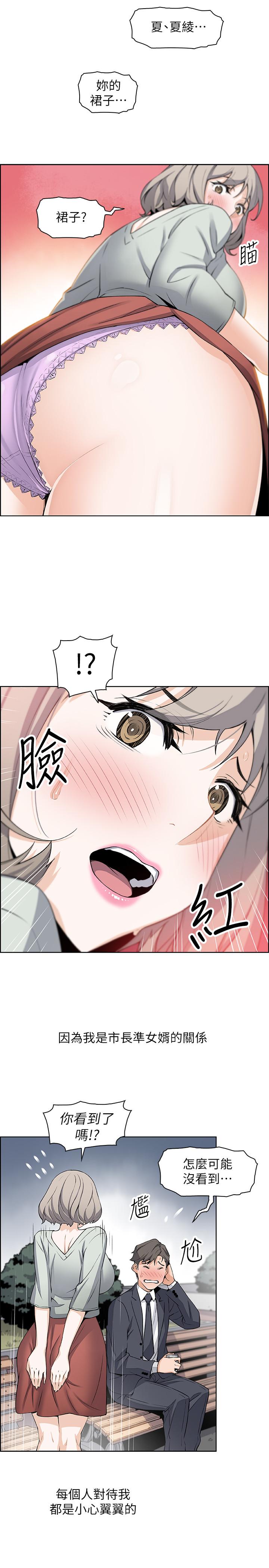前女友变女佣[h漫]韩漫全集-前女友变女佣-第15話-迎新餐會无删减无遮挡章节图片 