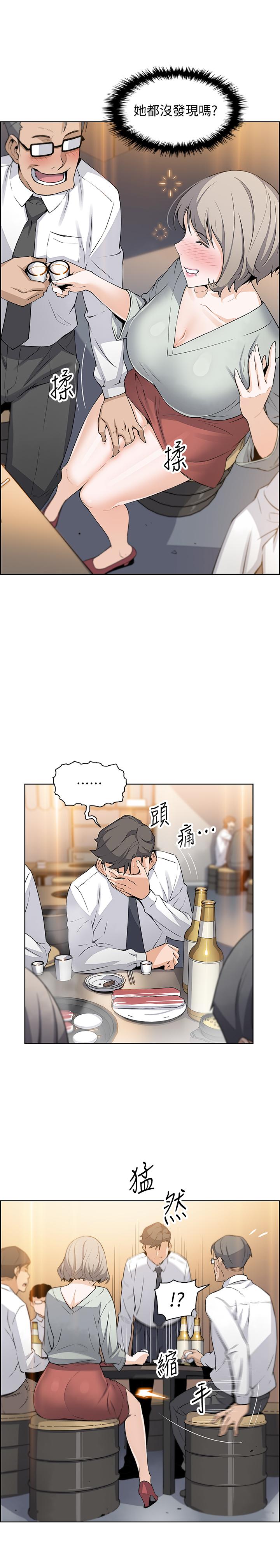 前女友变女佣[h漫]韩漫全集-前女友变女佣-第15話-迎新餐會无删减无遮挡章节图片 