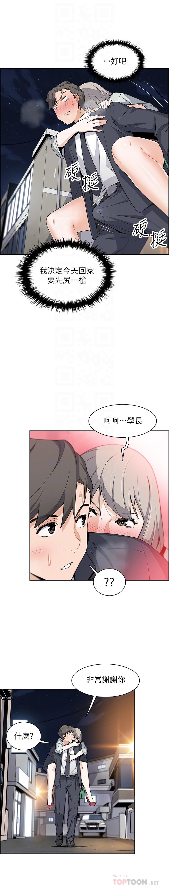 前女友变女佣[h漫]韩漫全集-前女友变女佣-第16話-進入夏綾的房間无删减无遮挡章节图片 