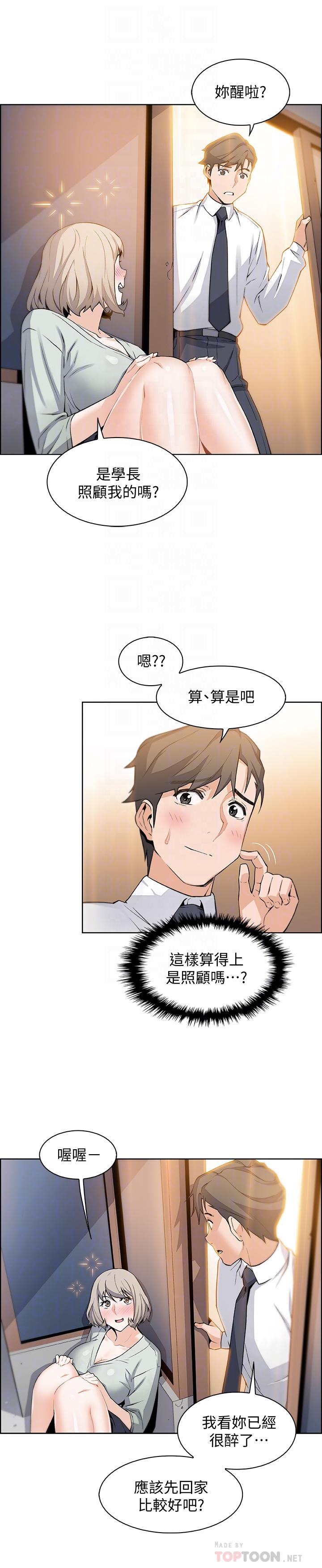 前女友变女佣[h漫]韩漫全集-前女友变女佣-第16話-進入夏綾的房間无删减无遮挡章节图片 