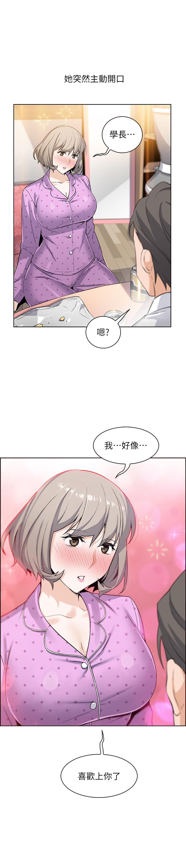 前女友变女佣[h漫]韩漫全集-前女友变女佣-第16話-進入夏綾的房間无删减无遮挡章节图片 