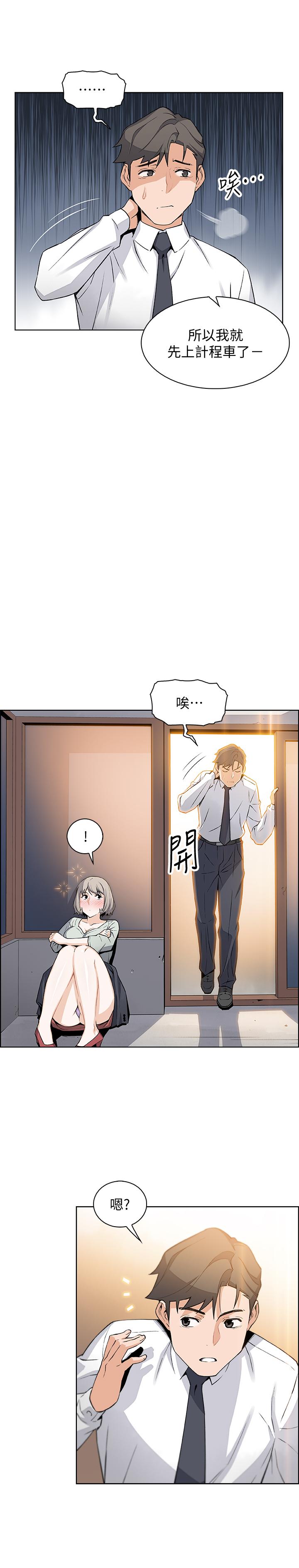 前女友变女佣[h漫]韩漫全集-前女友变女佣-第16話-進入夏綾的房間无删减无遮挡章节图片 