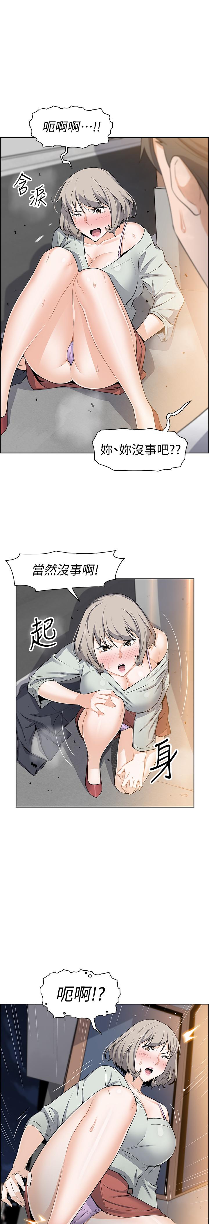 前女友变女佣[h漫]韩漫全集-前女友变女佣-第16話-進入夏綾的房間无删减无遮挡章节图片 