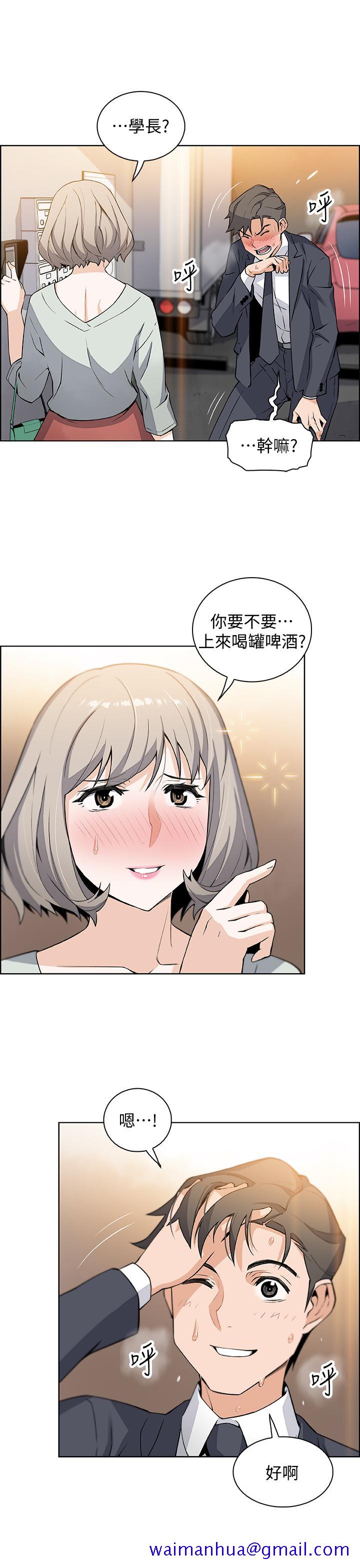 前女友变女佣[h漫]韩漫全集-前女友变女佣-第16話-進入夏綾的房間无删减无遮挡章节图片 