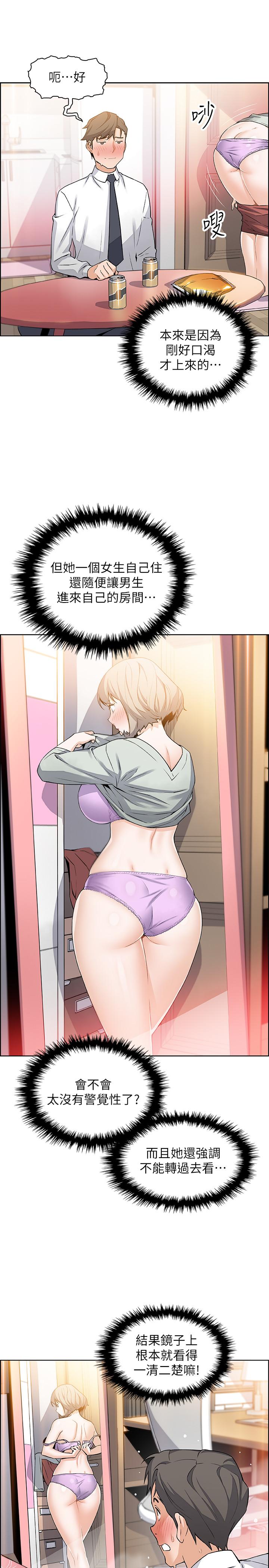 前女友变女佣[h漫]韩漫全集-前女友变女佣-第16話-進入夏綾的房間无删减无遮挡章节图片 