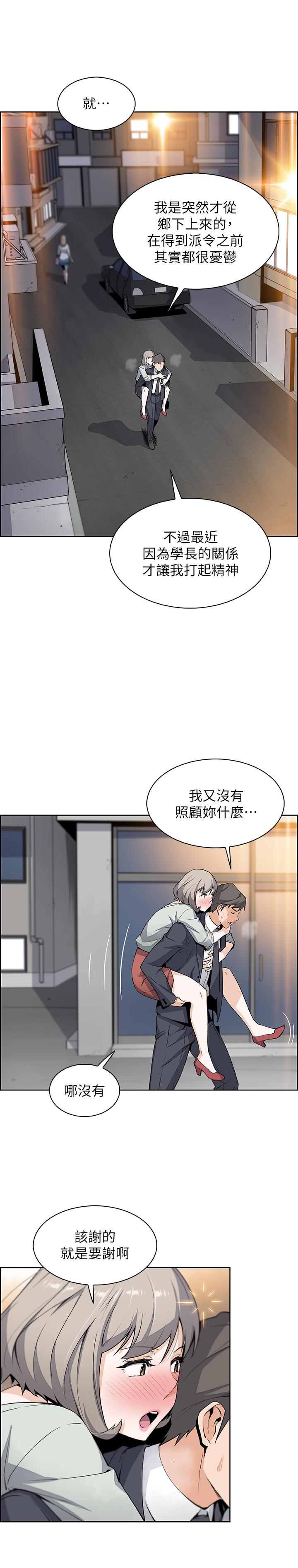 前女友变女佣[h漫]韩漫全集-前女友变女佣-第16話-進入夏綾的房間无删减无遮挡章节图片 