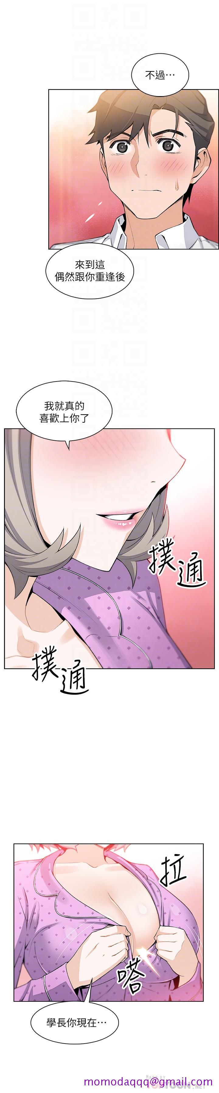前女友变女佣[h漫]韩漫全集-前女友变女佣-第17話-請你收下我的第一次无删减无遮挡章节图片 