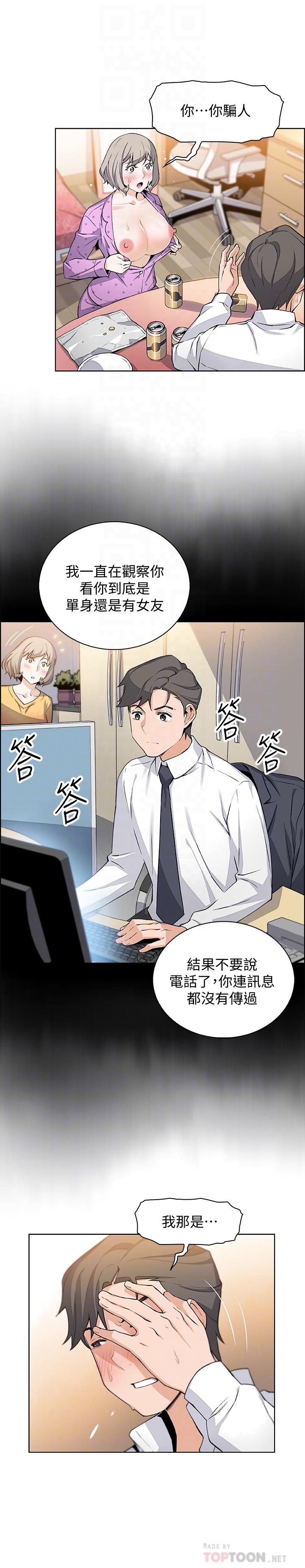 前女友变女佣[h漫]韩漫全集-前女友变女佣-第17話-請你收下我的第一次无删减无遮挡章节图片 