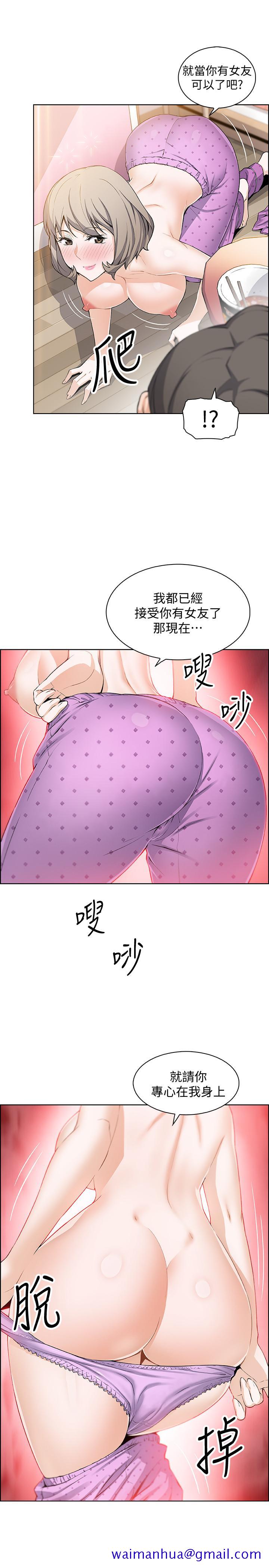 前女友变女佣[h漫]韩漫全集-前女友变女佣-第17話-請你收下我的第一次无删减无遮挡章节图片 
