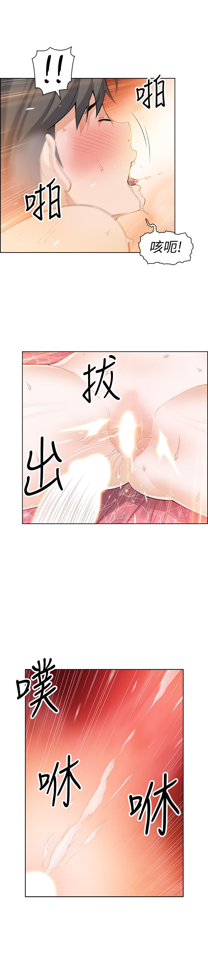 前女友变女佣[h漫]韩漫全集-前女友变女佣-第18話-第一次體驗到高潮无删减无遮挡章节图片 