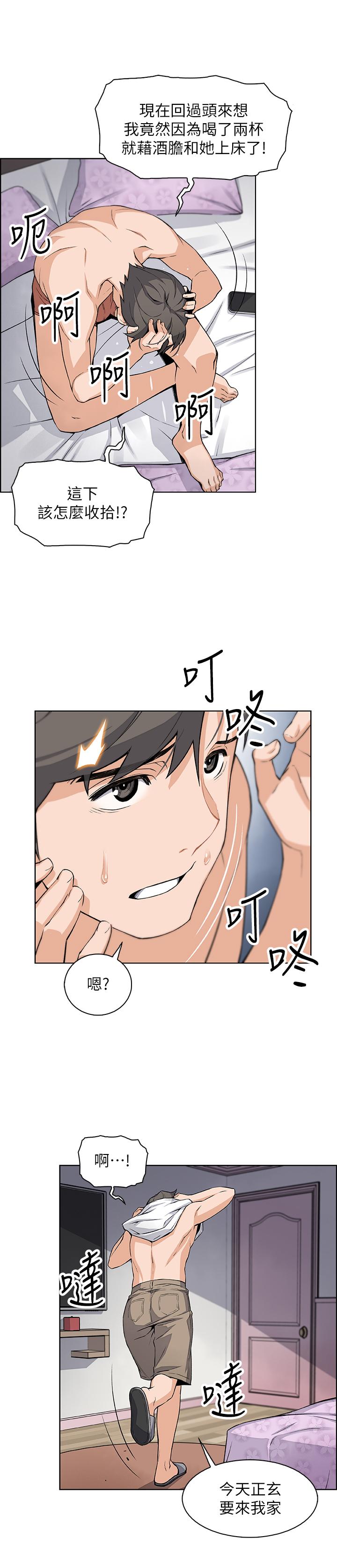 前女友变女佣[h漫]韩漫全集-前女友变女佣-第18話-第一次體驗到高潮无删减无遮挡章节图片 