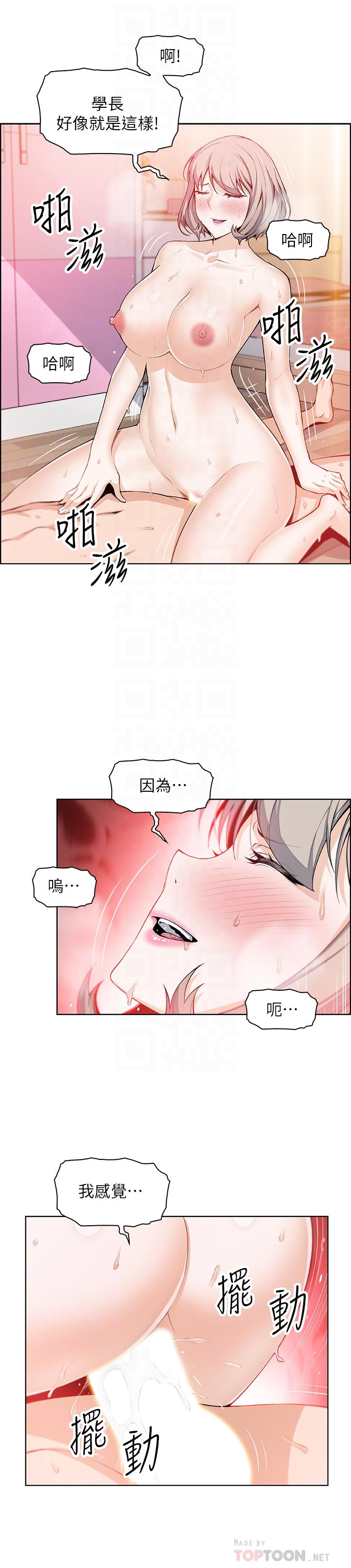 前女友变女佣[h漫]韩漫全集-前女友变女佣-第18話-第一次體驗到高潮无删减无遮挡章节图片 