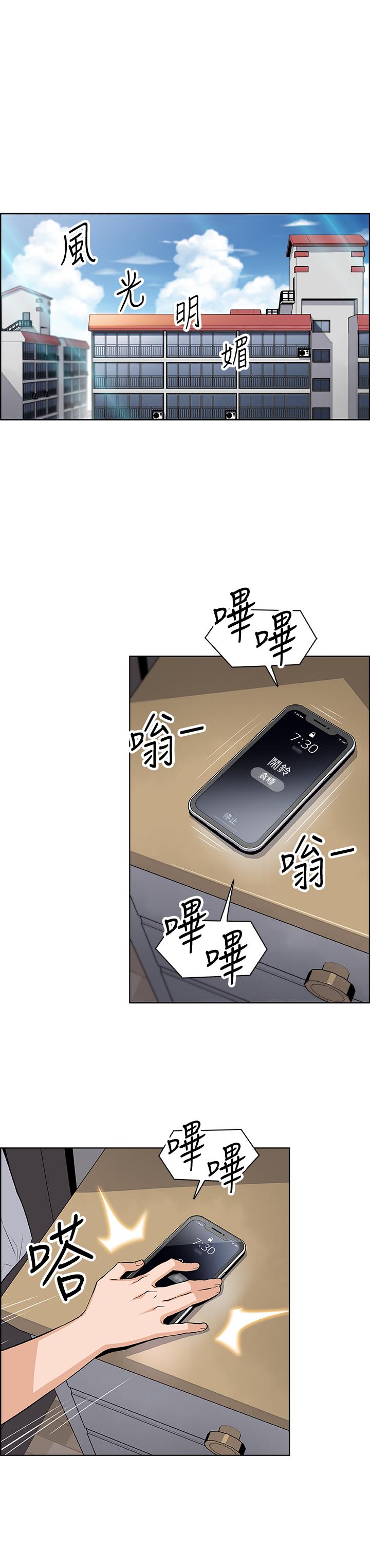 前女友变女佣[h漫]韩漫全集-前女友变女佣-第18話-第一次體驗到高潮无删减无遮挡章节图片 