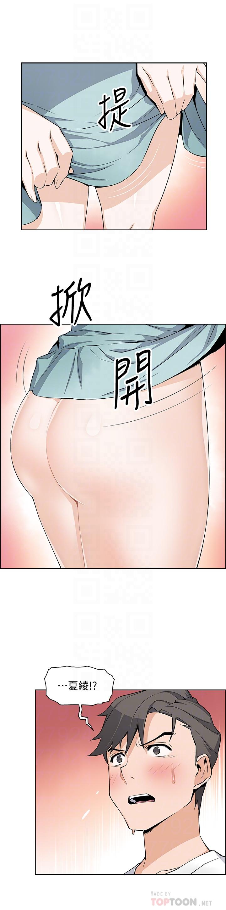 前女友变女佣[h漫]韩漫全集-前女友变女佣-第19話-辦事中來訪的正玄无删减无遮挡章节图片 