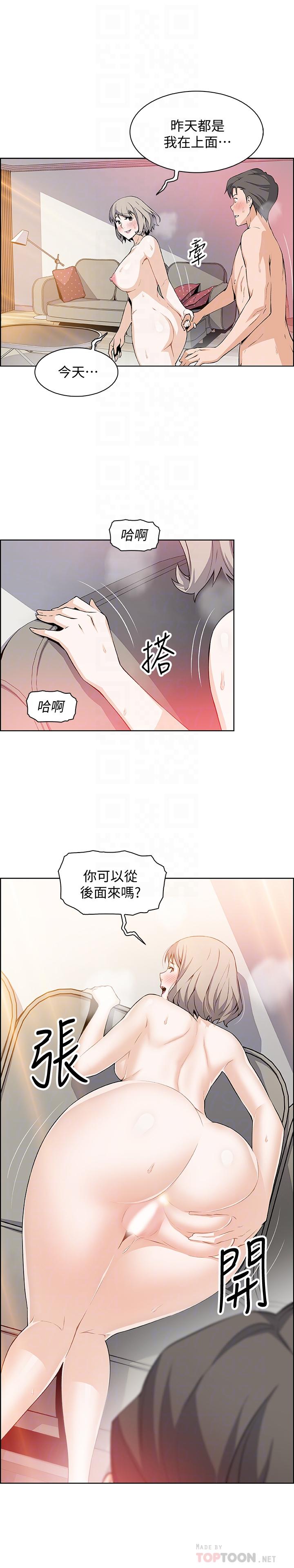 前女友变女佣[h漫]韩漫全集-前女友变女佣-第19話-辦事中來訪的正玄无删减无遮挡章节图片 