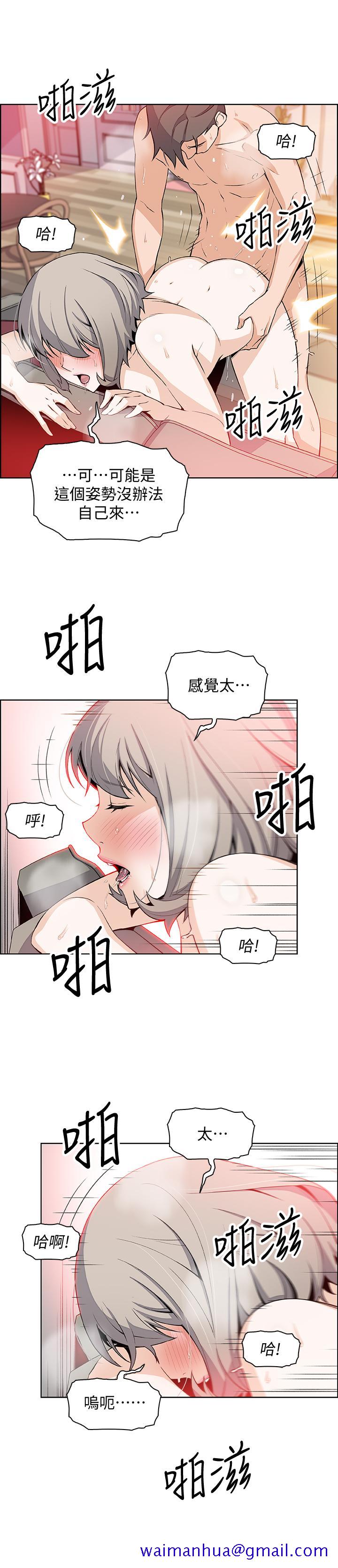 前女友变女佣[h漫]韩漫全集-前女友变女佣-第19話-辦事中來訪的正玄无删减无遮挡章节图片 
