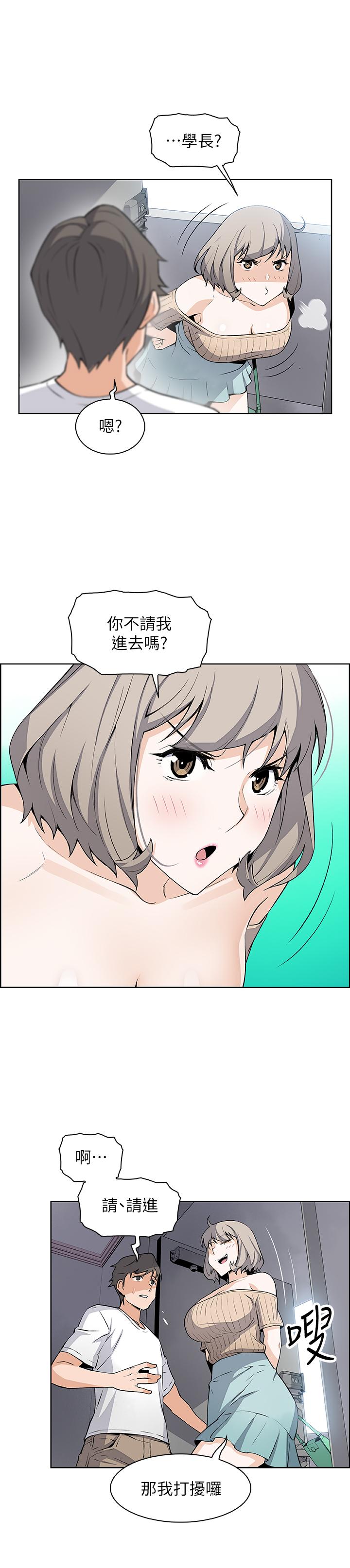 前女友变女佣[h漫]韩漫全集-前女友变女佣-第19話-辦事中來訪的正玄无删减无遮挡章节图片 